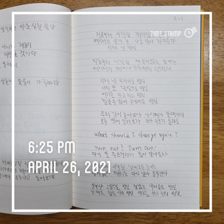  국카스텐 2집 변신 왼손필사
