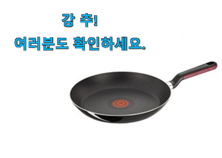 골라골라 테팔 후라이팬 28cm 제품 강추에요! 골라골라 테팔 후라이팬 28cm 제품 강추에요!