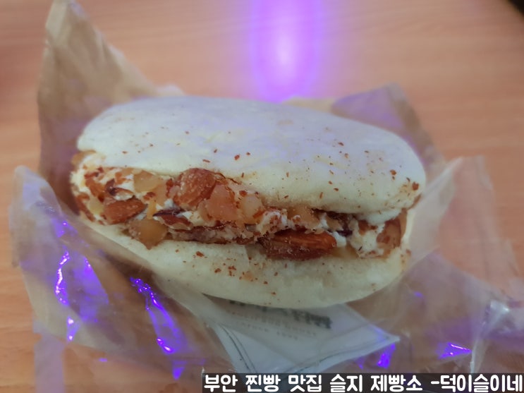 부안 변산반도 여행 필수 방문 코스 부안 찐빵 맛집 슬지 제빵소 카페 맛집으로 빵지순례 가요 부안 변산반도 여행 필수 방문 코스 부안 찐빵 맛집 슬지 제빵소 카페 맛집으로 빵지순례 가요
