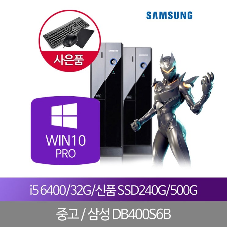 가성비 뛰어난 삼성사무용PC중고 i5 6400 32G SSD240+HDD500 W10PRO, 단품, 단품 좋아요