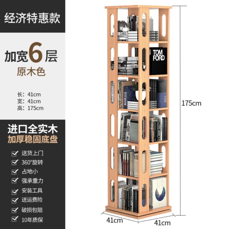 많이 찾는 회전 책장 원형 폭좁은 공간분리 회전형 원목 2단 3단 4단 5단, 6단 원목3 좋아요