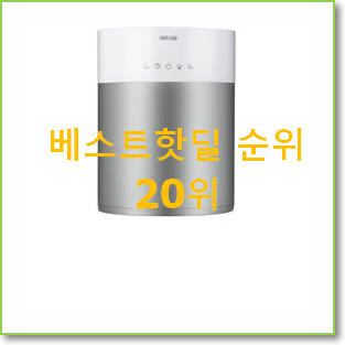  꼭 써봐야하는 가습기추천 인기 랭킹 순위 20위