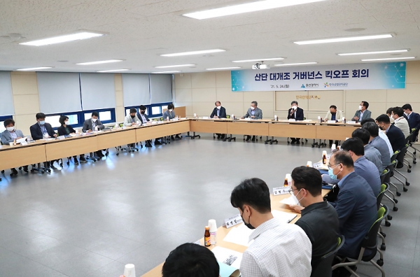  울산 '산단 대개조' 민관산학 협업체 출범