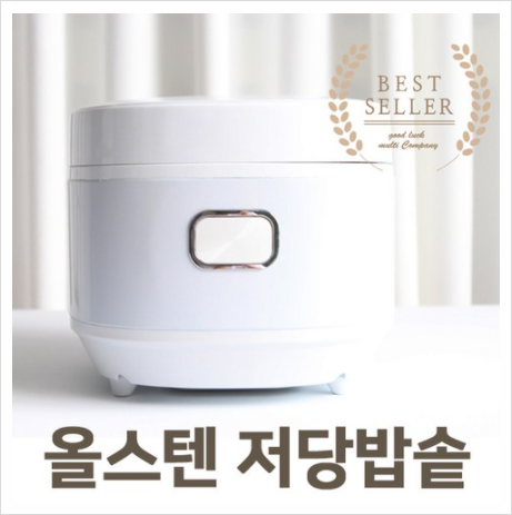  프뤼당 저당 밥솥 당뇨 밥솥 당질 저감 스테인리스 다이어트 전기밥솥