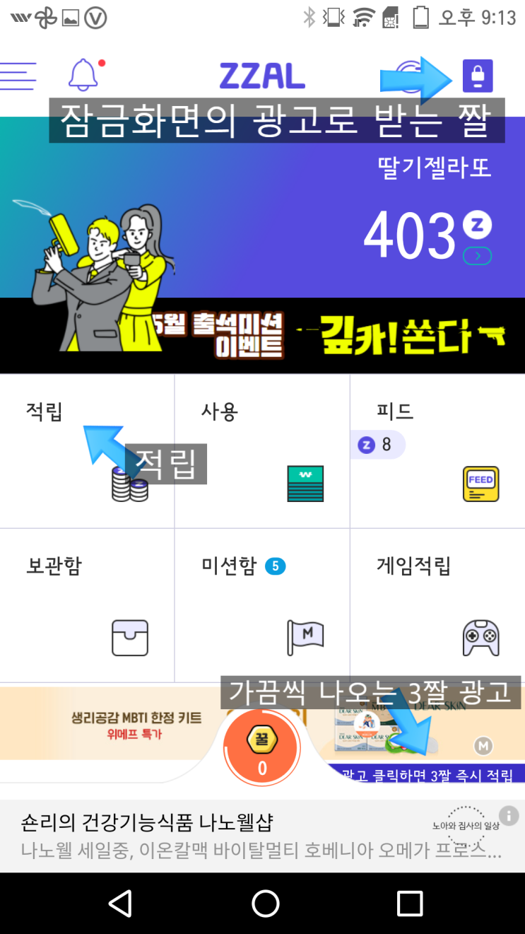  소소한 앱테크 짤2