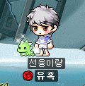 메이플스토리 에반 헤어 커스텀 믹스 염색 및 알쏭달쏭 믹스 컬러렌즈 후기 메이플스토리 에반 헤어 커스텀 믹스 염색 및 알쏭달쏭 믹스 컬러렌즈 후기