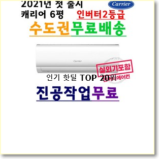  아이디어 넘치는 벽걸이에어컨인버터 선택 부모님도 맘에 들어해요