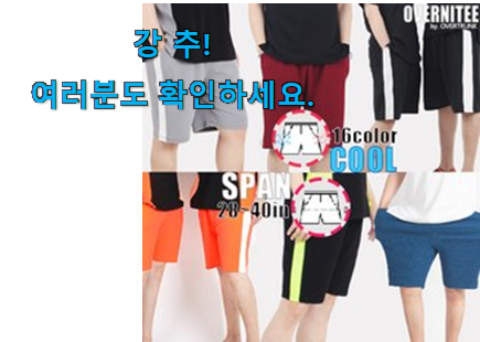 오늘의 운동 반바지 남성용 5부 good 목록 추천이라구요 오늘의 운동 반바지 남성용 5부 good 목록 추천이라구요