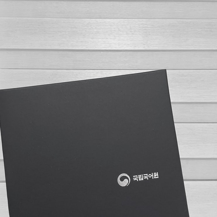  [일상] 블챌 :: 5월 25일 오늘일기_교원 자격증 & 운전연수
