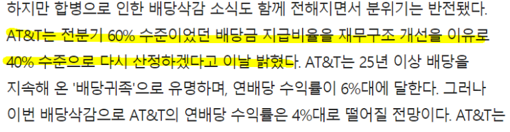  AT&T - 미워도 다시 한 번만..