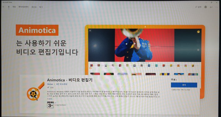 Animotica: 무료 동영상 편집 앱 Animotica: 무료 동영상 편집 앱