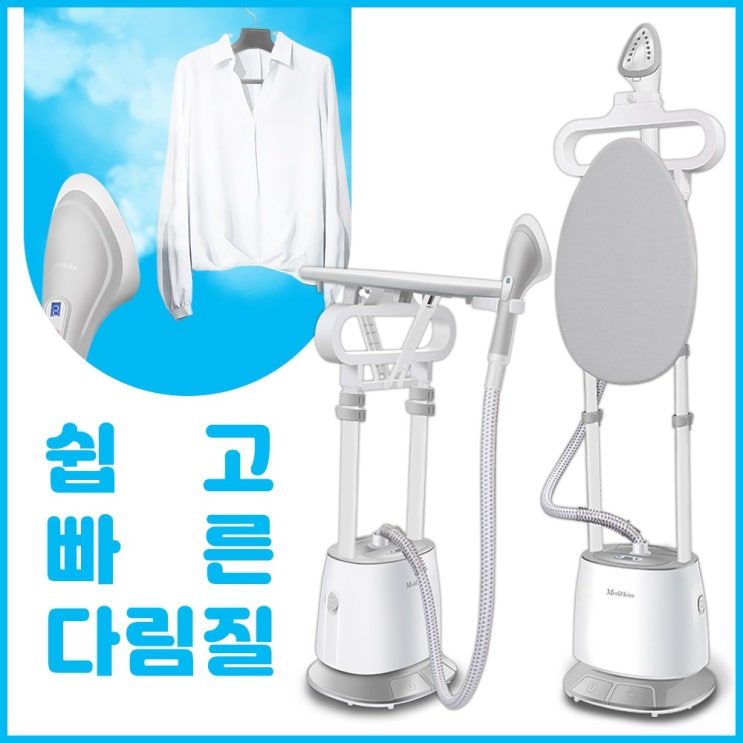 많이 찾는 원픽스팀 스탠드형 스탠드 스팀다리미 좋아요 많이 찾는 원픽스팀 스탠드형 스탠드 스팀다리미 좋아요