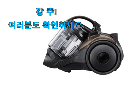 알뜰신상 삼성청소기파워모션4000필터 진짜추천 남편도 인정하네요 알뜰신상 삼성청소기파워모션4000필터 진짜추천 남편도 인정하네요