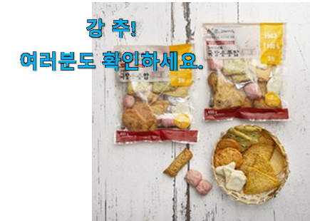 소문난 고래사 어묵탕 물건 사람들이 왜이렇게 찾는지 알거같네요 소문난 고래사 어묵탕 물건 사람들이 왜이렇게 찾는지 알거같네요