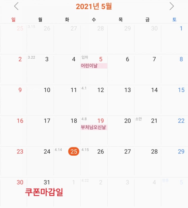 신한겜성퀴즈 5월25일 신한플러스 "미션 달성하고 스탬프 쿠폰받자"에서 5월에 다운 받으신 쿠폰은 5월OO일까지만 사용가능합니다 OO에 들어갈 숫자는 무엇일까요? 신한겜성퀴즈 5월25일 신한플러스 "미션 달성하고 스탬프 쿠폰받자"에서 5월에 다운 받으신 쿠폰은 5월OO일까지만 사용가능합니다 OO에 들어갈 숫자는 무엇일까요?