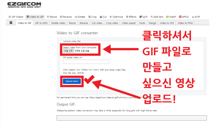  인터넷에서 설치없이 움짤 , Gif 만들기(2탄)