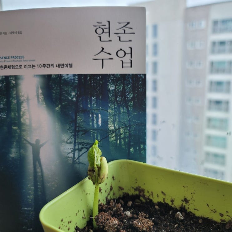 현존수업 1주차 두번째 현존수업 1주차 두번째