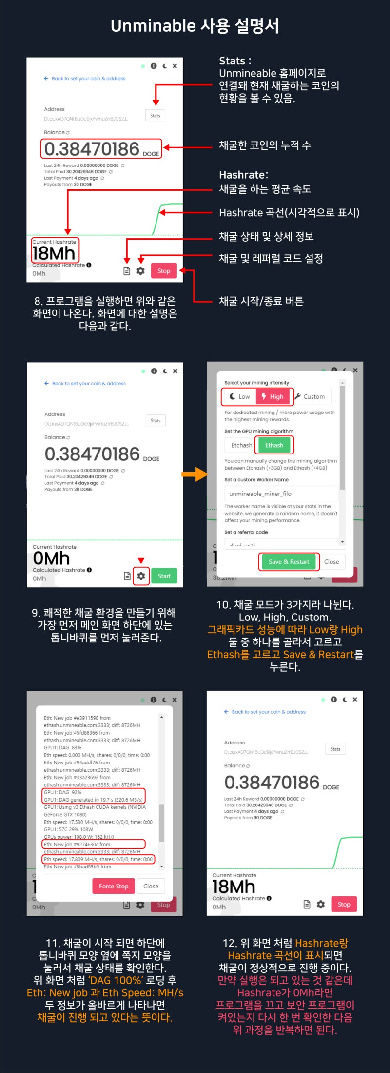 누구나 집에서 간편하게 PC로 코인 채굴하는 방법 및 유의사항(feat. 그래픽카드 필수) : 네이버 블로그