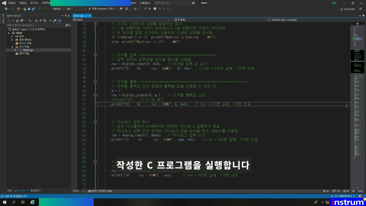  AUTOMATION 365 c /c++ 인터페이스