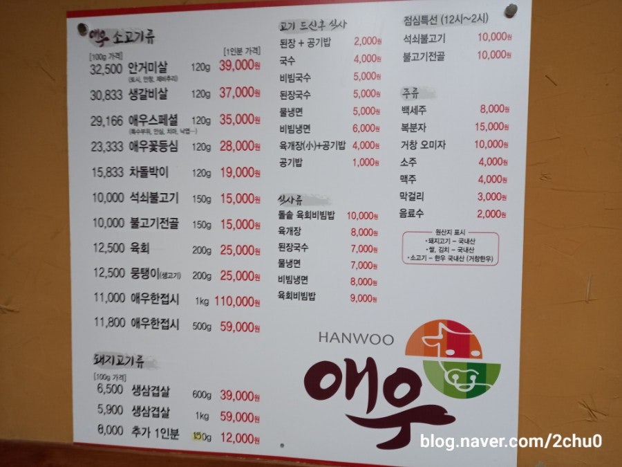 동막골한우숯불촌 사진 2