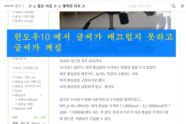 윈도우 10 글씨 깨짐, 글씨 뭉개짐, ClearType 텍스트 조정 윈도우 10 글씨 깨짐, 글씨 뭉개짐, ClearType 텍스트 조정