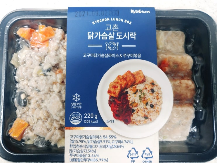 교촌 닭가슴살도시락 고구마닭가슴살라이스&쭈꾸미볶음 내돈내산 후기 교촌 닭가슴살도시락 고구마닭가슴살라이스&쭈꾸미볶음 내돈내산 후기