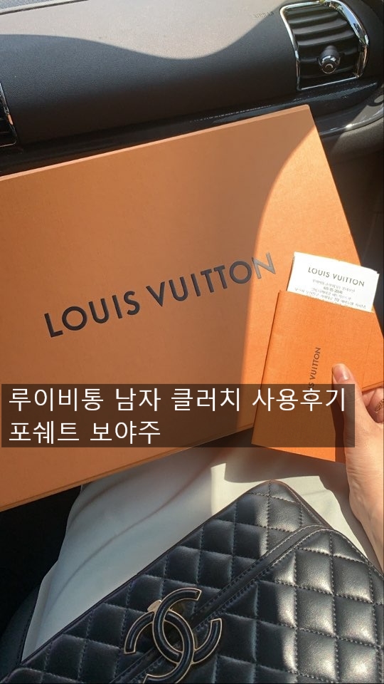  루이비통 남자 클러치 포쉐트 보야주 모노그램 이클립스 MM 사용후기 M61692