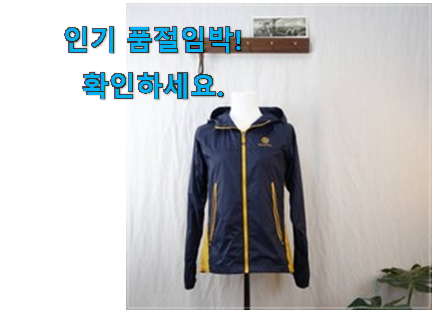 가성비 빈폴 바람막이 상품 사람들이 왜이렇게 찾는지 알거같네요 가성비 빈폴 바람막이 상품 사람들이 왜이렇게 찾는지 알거같네요