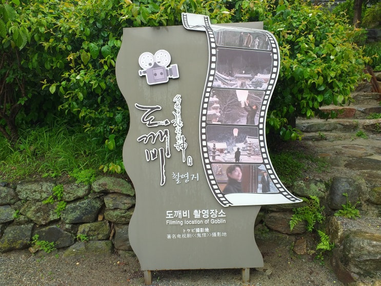  드라마 '도깨비' 촬영지로 잘 알려진 사찰. 안성 석남사(石南寺)