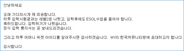 중국 주재원 일기 Day 534_계열사 공장출근 74일째. 국제학교 입학통지서를 받다.