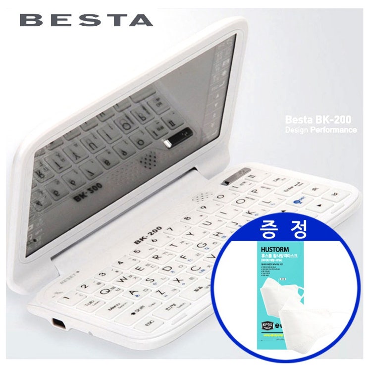 가성비 좋은 베스타 8G 전자사전 BK-200, BK-200+필름+충전기+KF94마스크5장 추천해요 가성비 좋은 베스타 8G 전자사전 BK-200, BK-200+필름+충전기+KF94마스크5장 추천해요