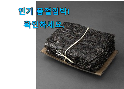 후회없는 곱창돌김 제품 . 아.시.겠.어.요? 후회없는 곱창돌김 제품 . 아.시.겠.어.요?