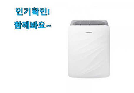  진또배기 휴대용 공기청정기 삼성 상품 강추에요!
