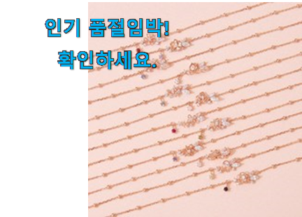 확실한 탄생석 제품 안사곤 못 참겠어요 ㅋㅋ 확실한 탄생석 제품 안사곤 못 참겠어요 ㅋㅋ