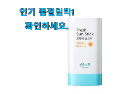 정직한 어린이 썬크림 추천목록 참 맘에드는군요 정직한 어린이 썬크림 추천목록 참 맘에드는군요