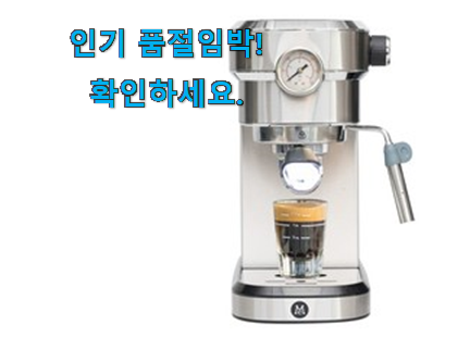 선물하기 좋은 반자동 에스프레소머신 상품 이건 못참겠어요. 선물하기 좋은 반자동 에스프레소머신 상품 이건 못참겠어요.