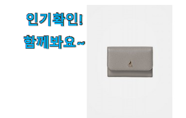  골라골라 빈폴여성가죽지갑 물건 선물로도 좋을거같네요