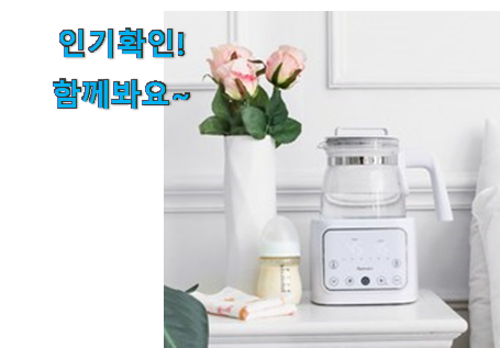  비교선택 보르르 분유포트 목록 조만간 지름신 강림할듯 ㅋㅋ