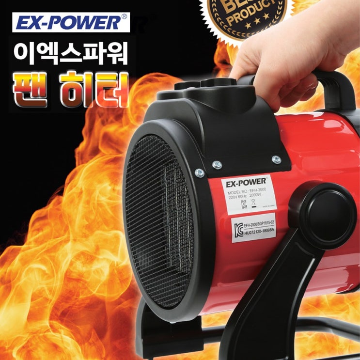 많이 팔린 이엑스파워 팬히터 2KW 3KW 온풍기 히터 전기온풍기, EFH-2000 (2kw) 좋아요