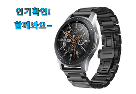  고민끝에 선택 갤럭시워치 3 스트랩 구매 구성이 참 좋아요