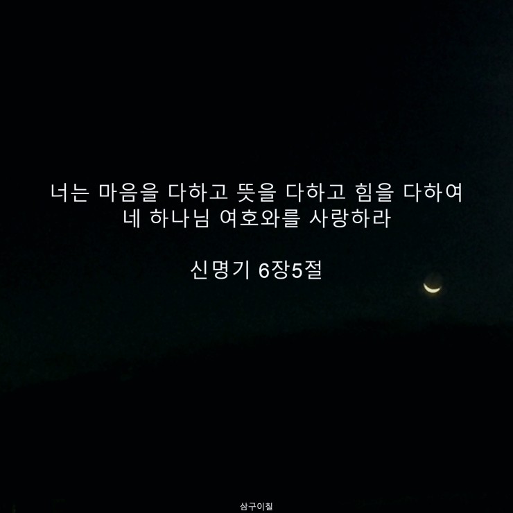  2021년 05월 26일 말씀