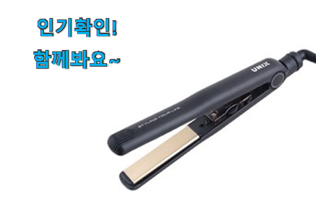  품질보증 헤어 매직기 추천상품목록 맘에드네요.