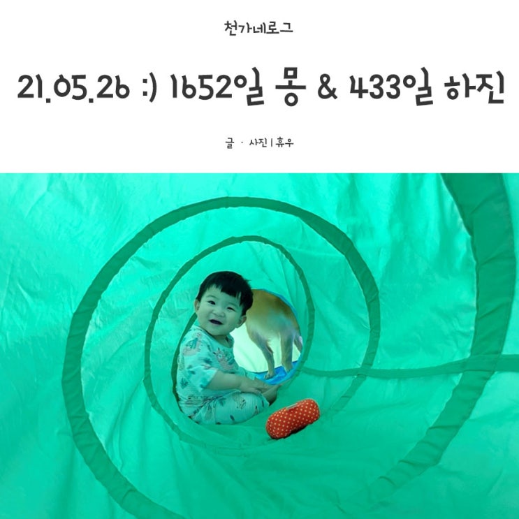  2021.05.26 수요일