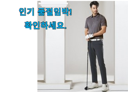 놀라운가격 골프바지 good 목록 갖고싶네요. 놀라운가격 골프바지 good 목록 갖고싶네요.