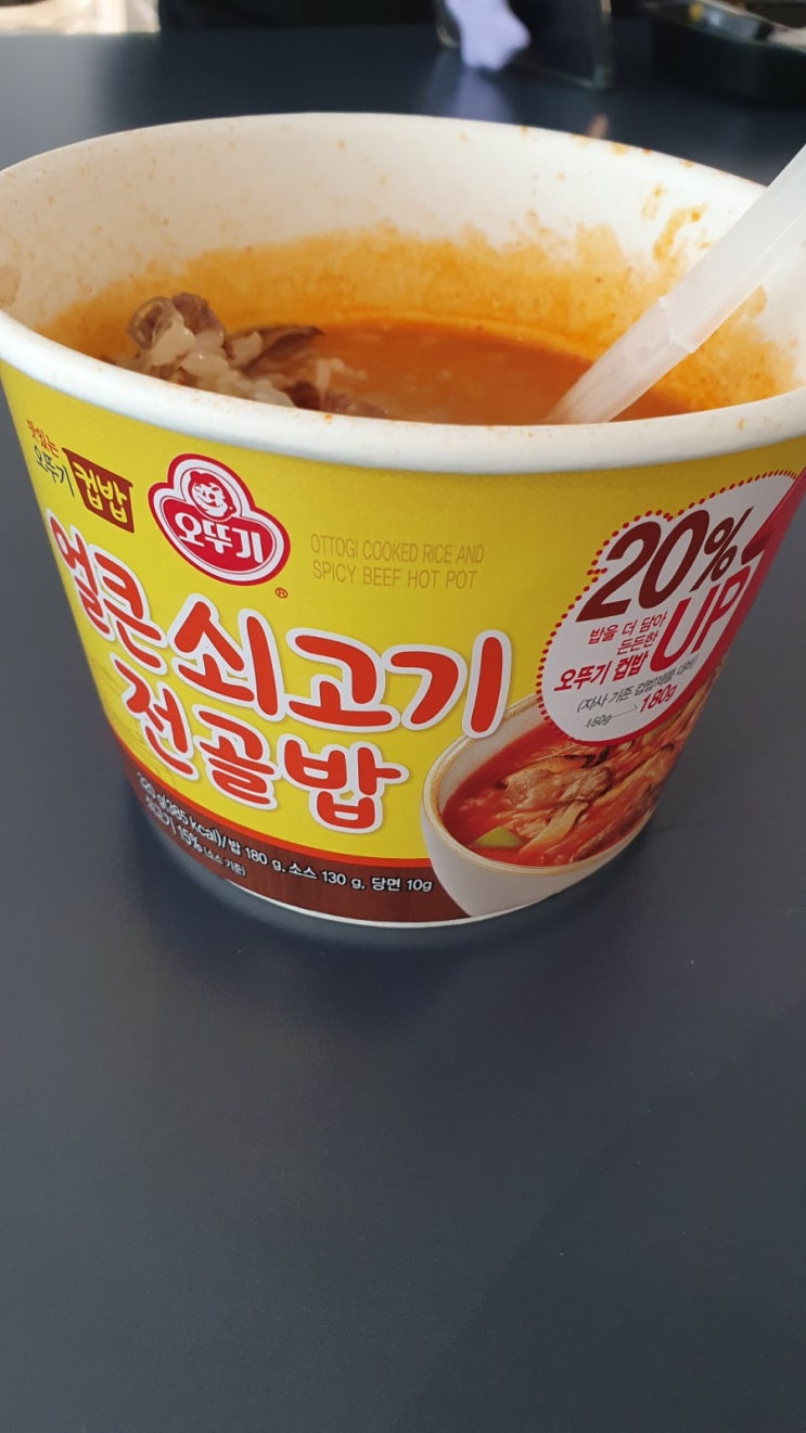  오뚜기  컵밥 얼큰 쇠고기 전골밥으로 지친 마음을 달래다 쿡
