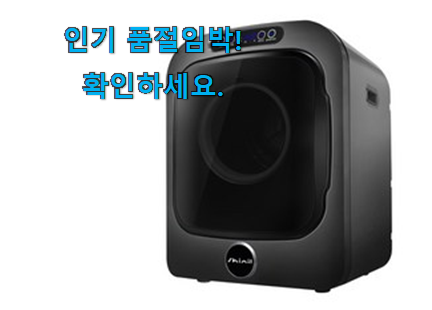 내가찾은 미니 건조기 꿀템상품 신랑이 너무 좋아해요 내가찾은 미니 건조기 꿀템상품 신랑이 너무 좋아해요