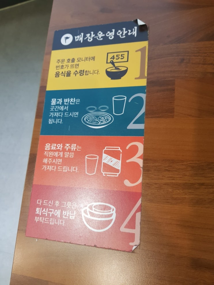  [쇼핑] 퍼스트빌리지 4층 음식점 수육국밥