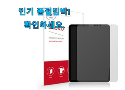 탑급 스코코 저반사 아이템 추천합니다! 탑급 스코코 저반사 아이템 추천합니다!