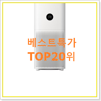 입소문난 제습기공기청정기 탑20 순위 BEST 판매 TOP 20위