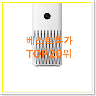  입소문난 제습기공기청정기 탑20 순위 BEST 판매 TOP 20위